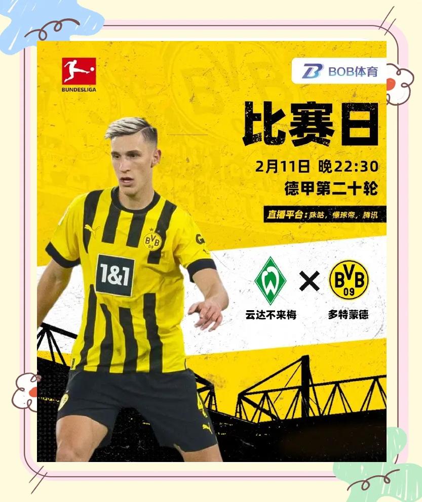 多特蒙德历年德甲排名-开云APP