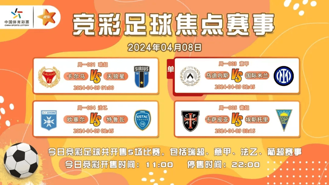 周三欧超杯皇家马德里vs亚特兰大 周三欧超杯皇家马德里vs亚特兰大